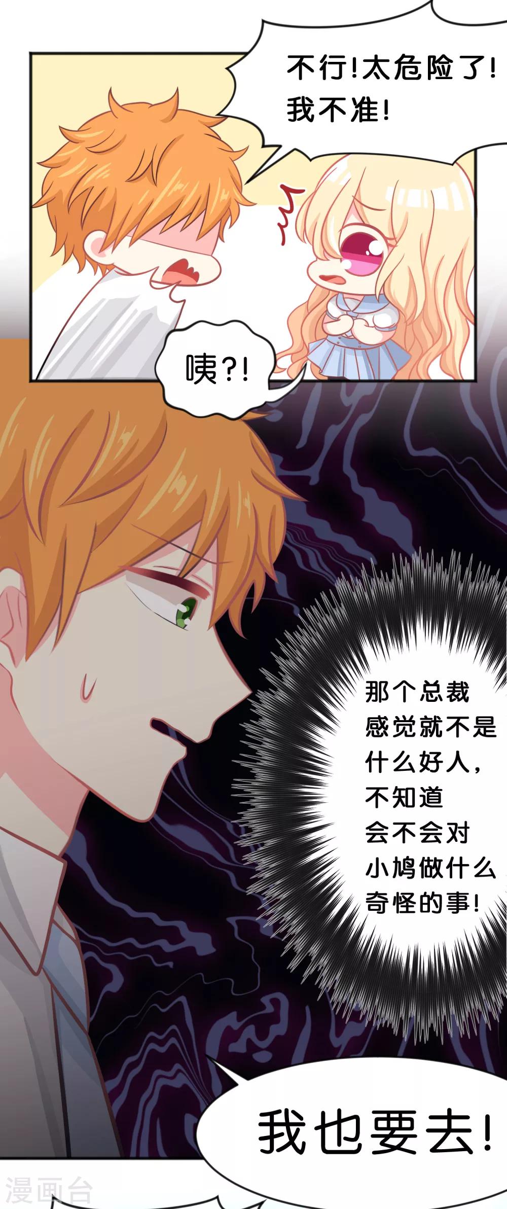 第54话 担心的心情16