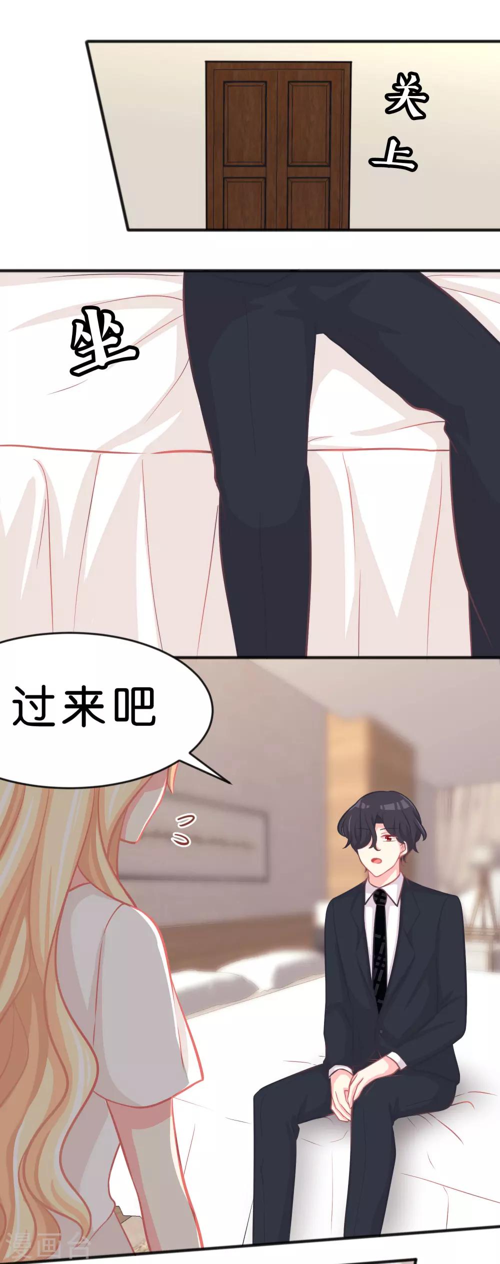第54话 担心的心情2