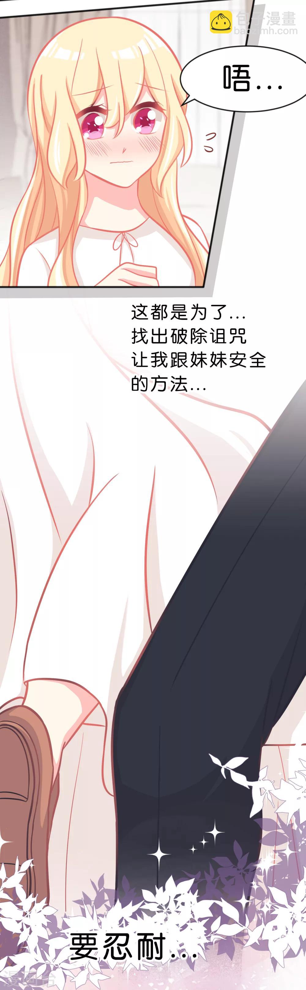 第54话 担心的心情3