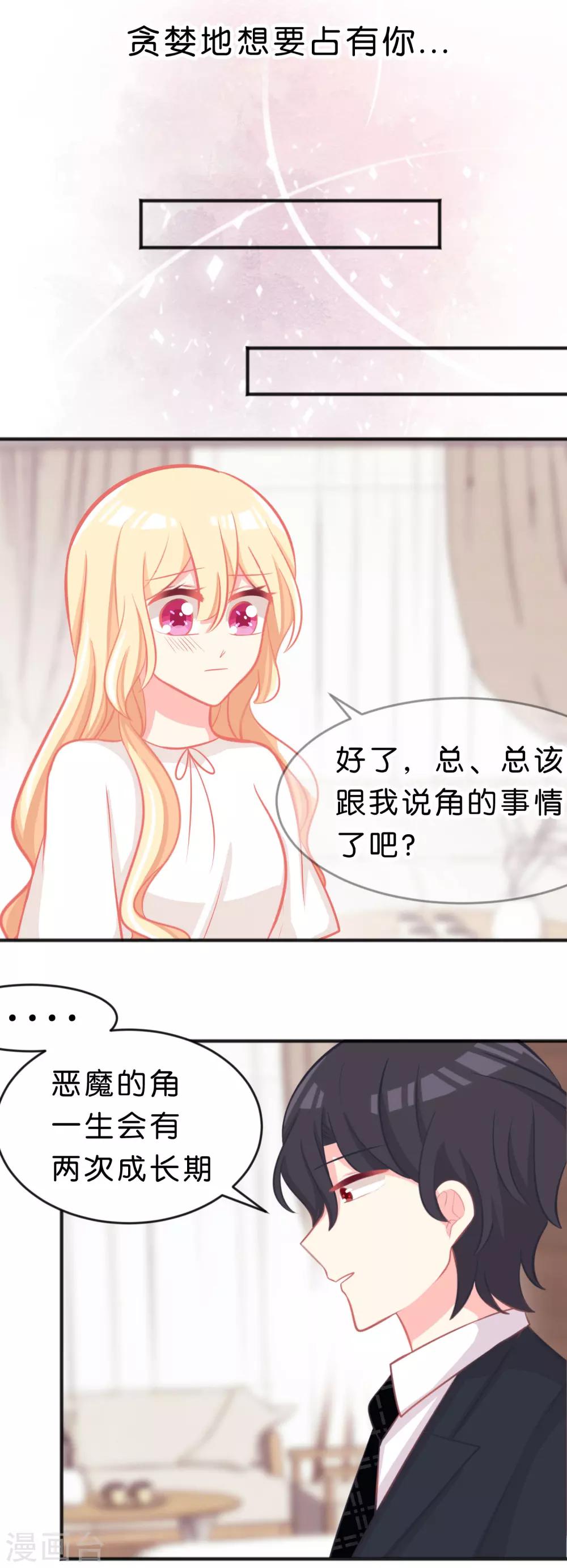 第54话 担心的心情7