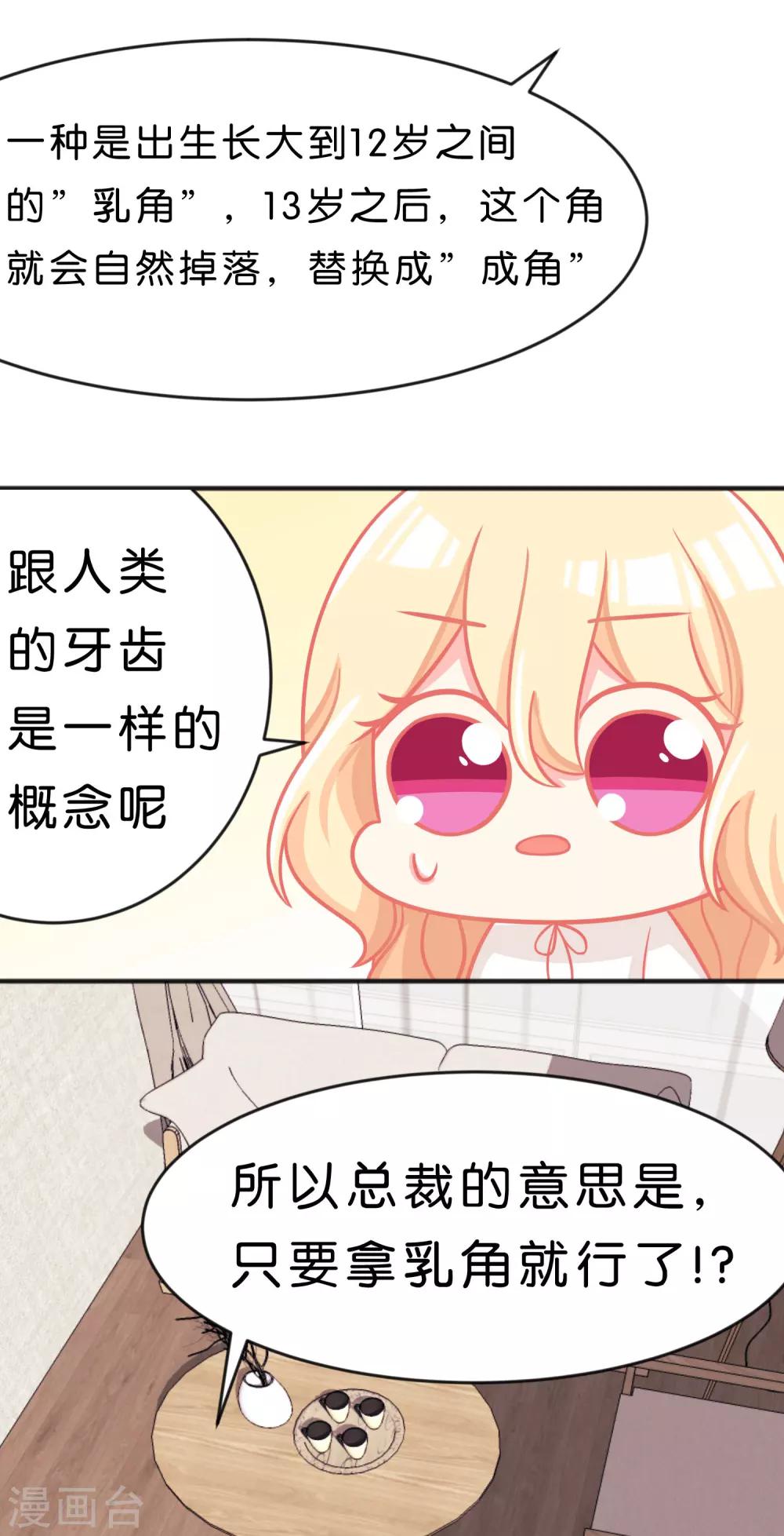 第54话 担心的心情8