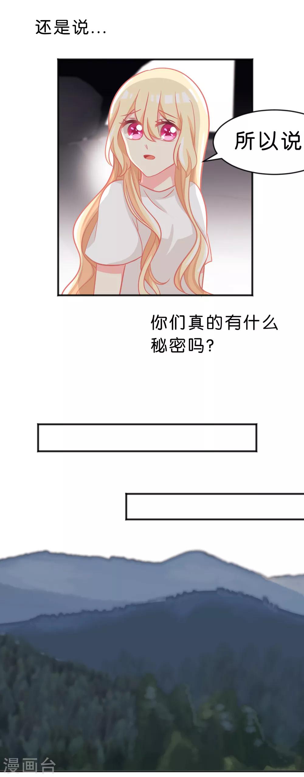 第55话 明明忘了你，却因为你的触碰……14