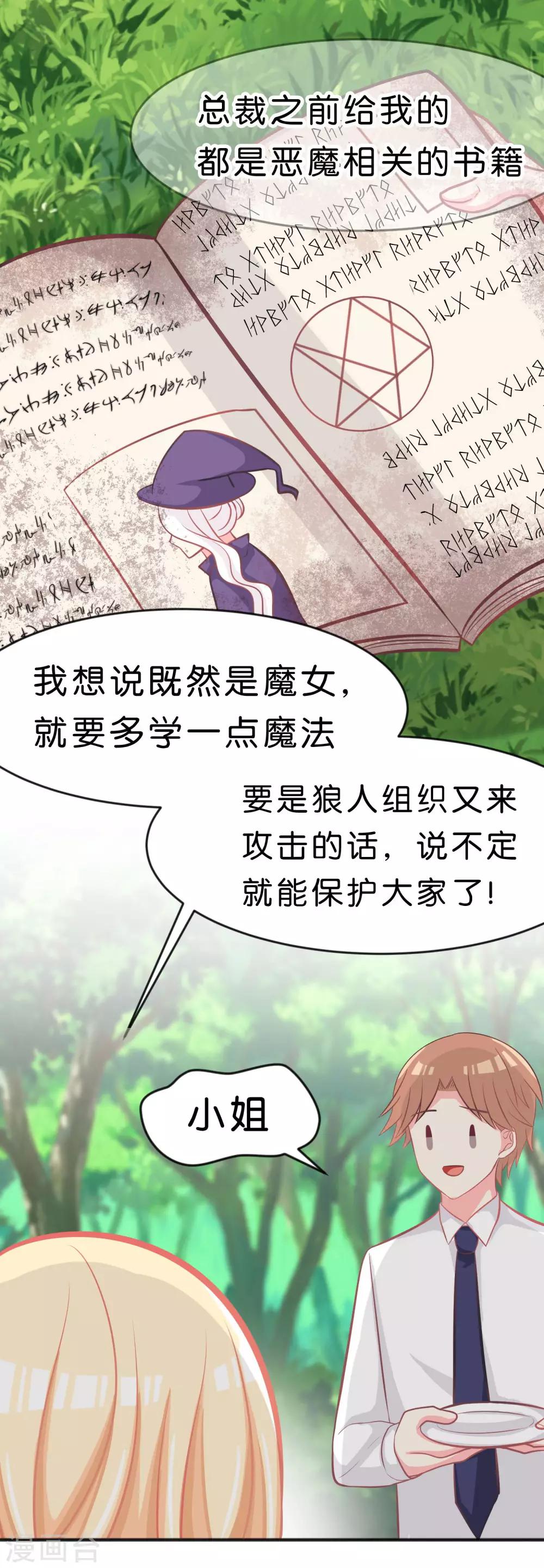 第57话 不管什么关系，你都要被我吃10