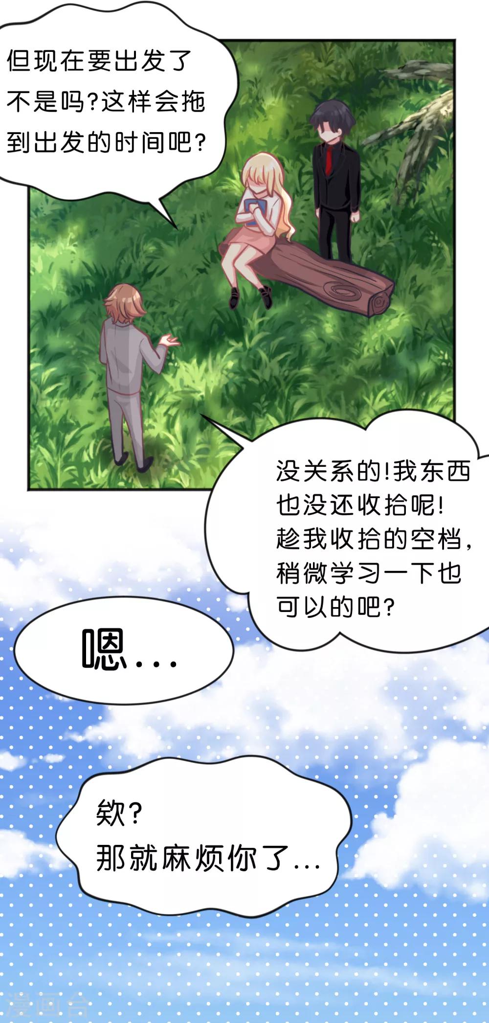 第57话 不管什么关系，你都要被我吃12