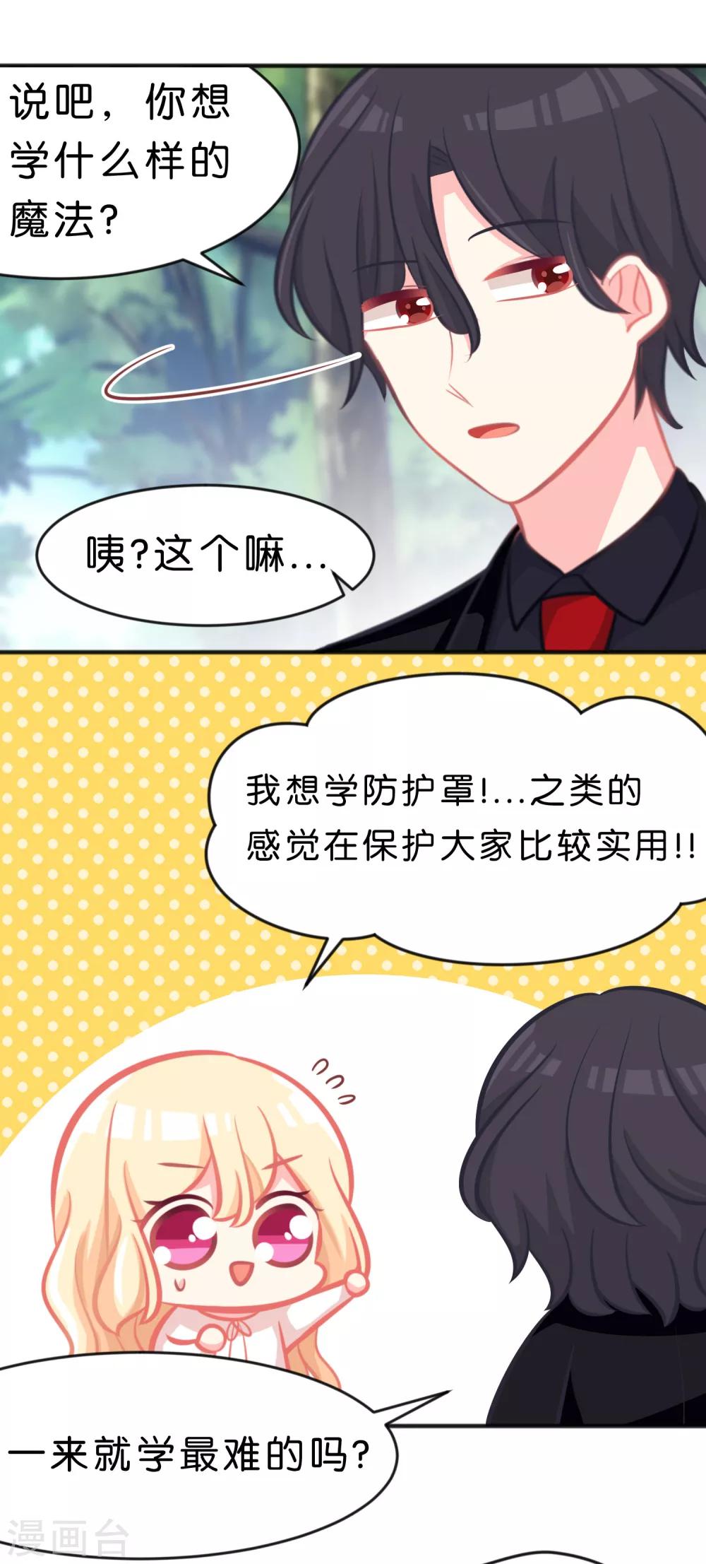 第57话 不管什么关系，你都要被我吃14