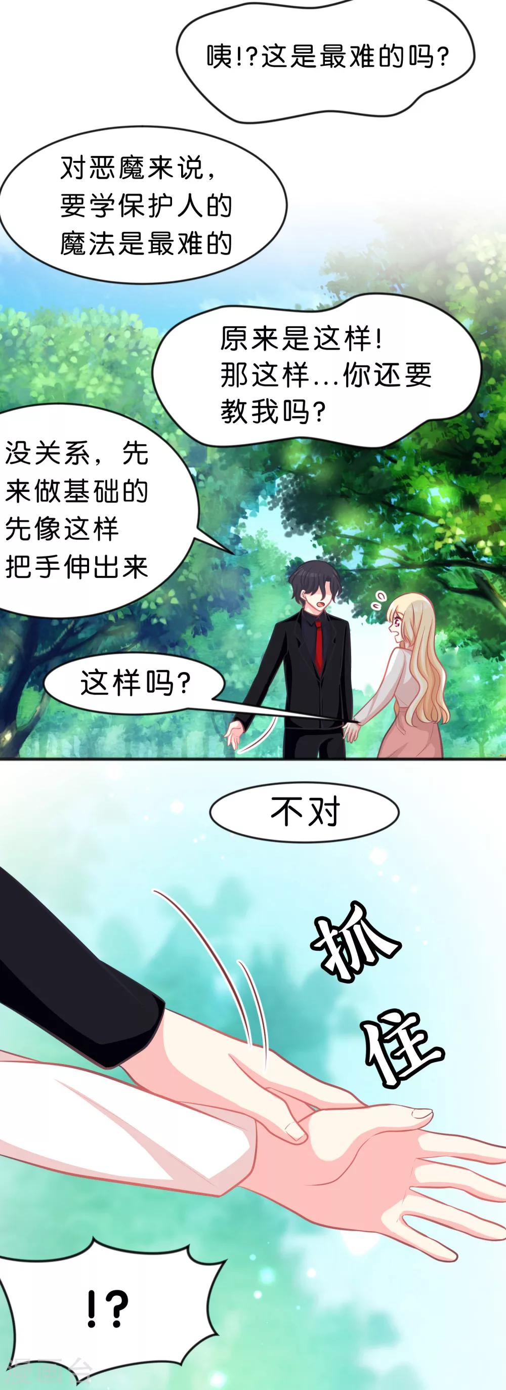 第57话 不管什么关系，你都要被我吃15