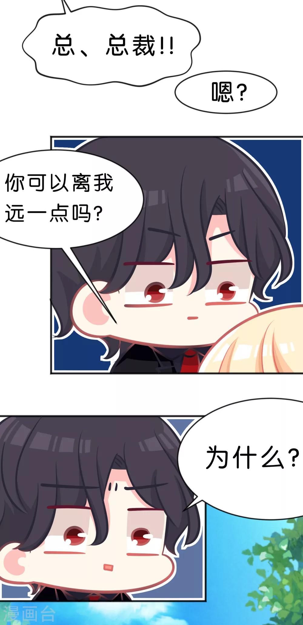 第57话 不管什么关系，你都要被我吃17