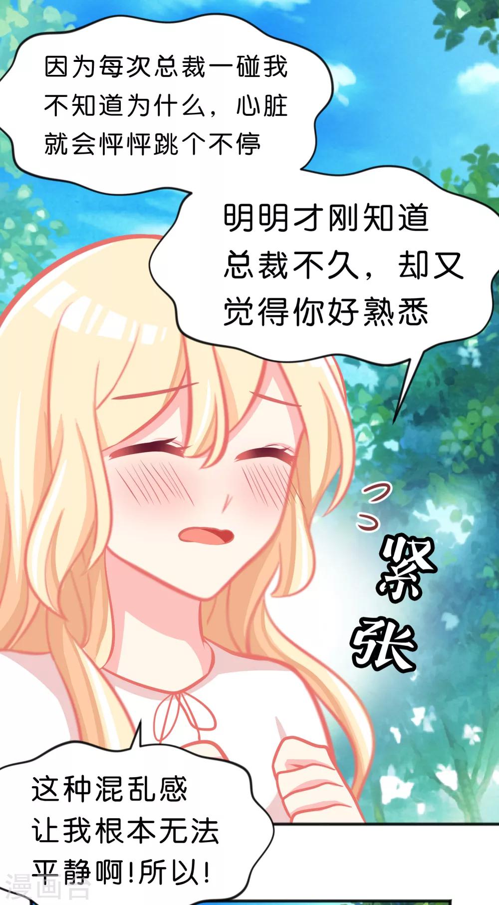 第57话 不管什么关系，你都要被我吃18