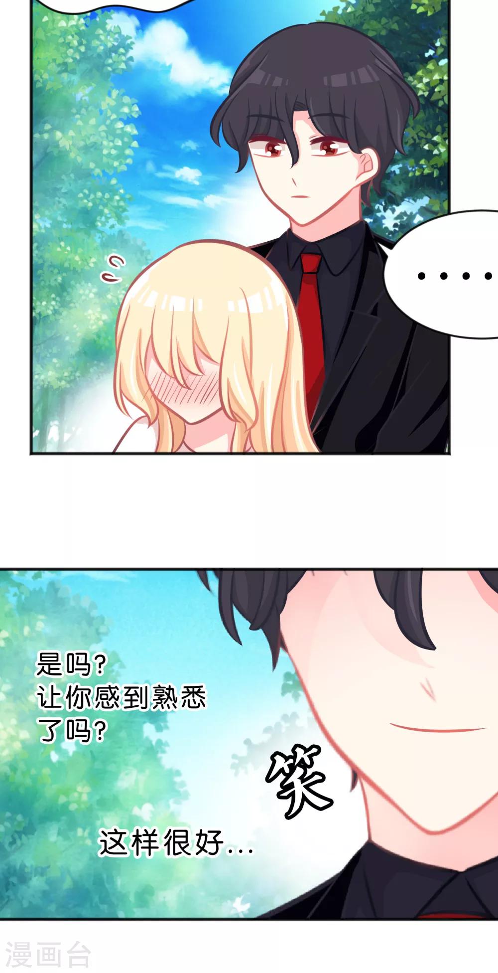 第57话 不管什么关系，你都要被我吃19