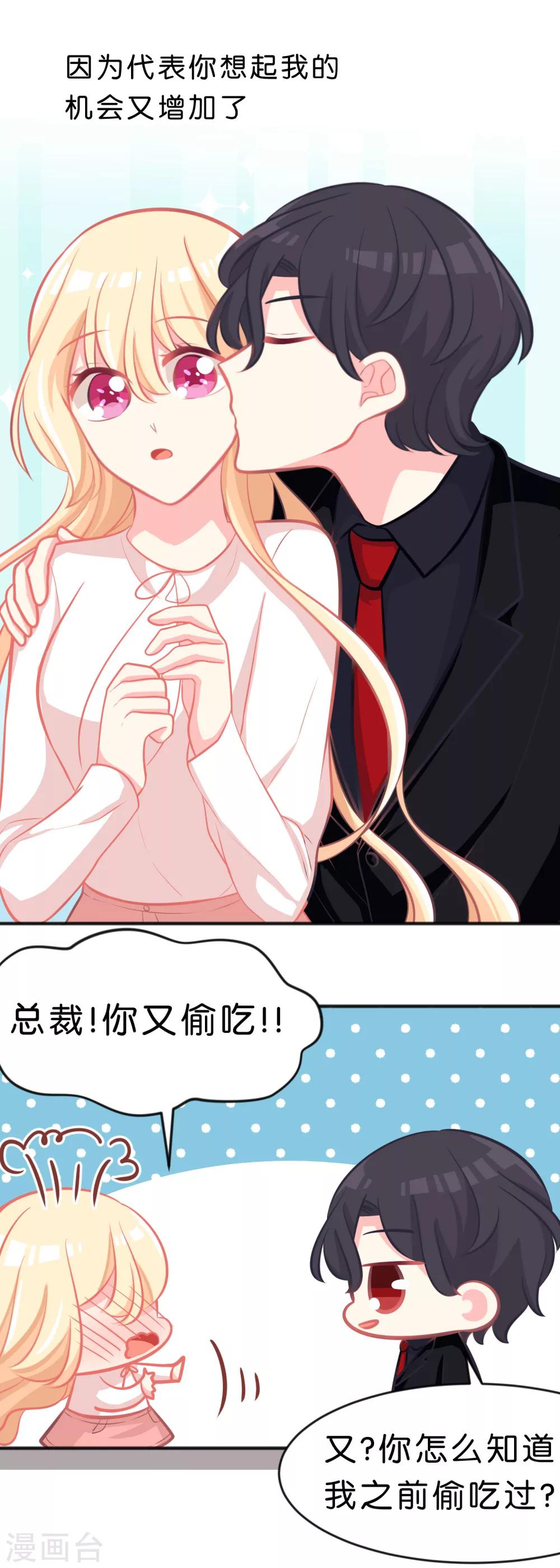 第57话 不管什么关系，你都要被我吃20