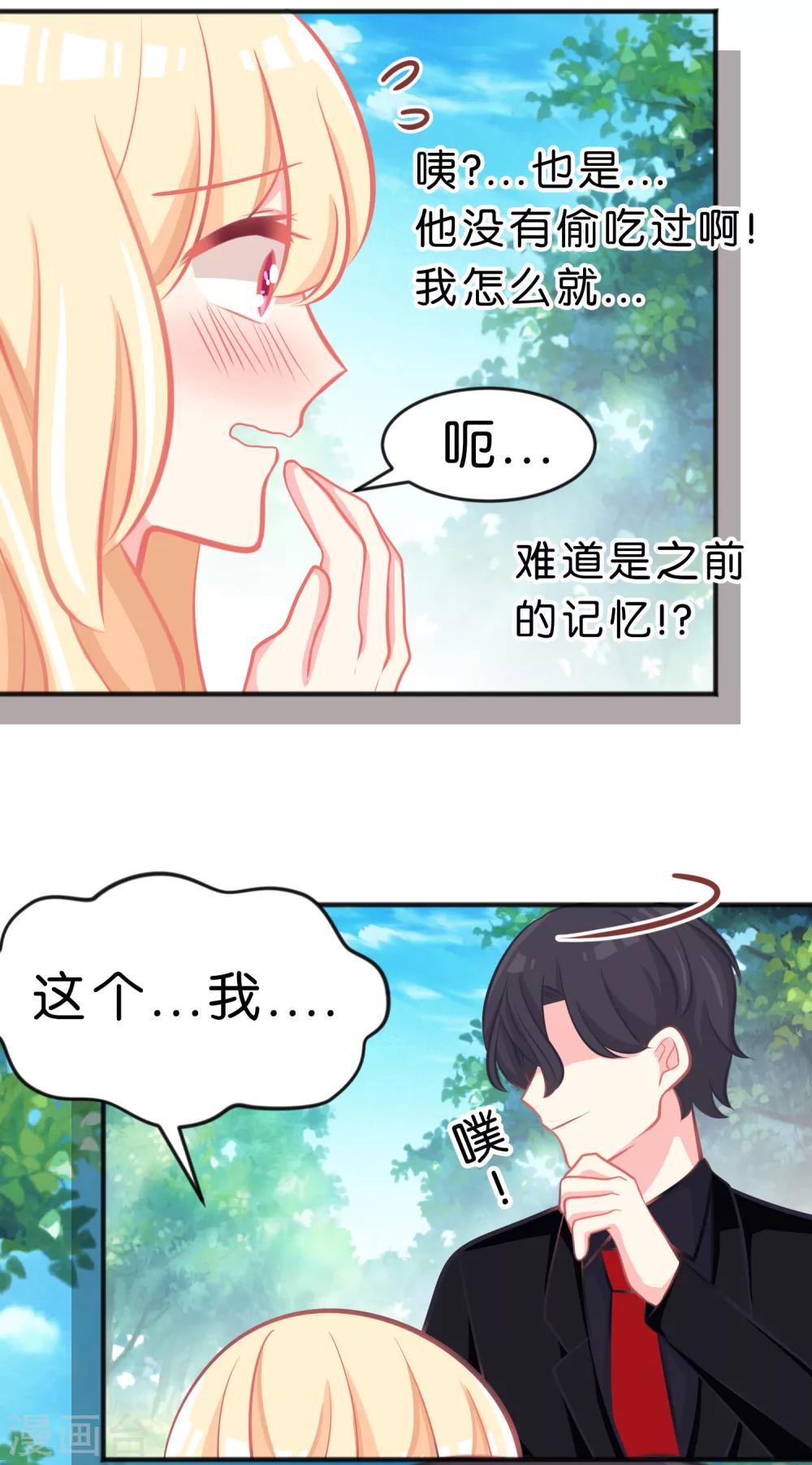 第57话 不管什么关系，你都要被我吃21