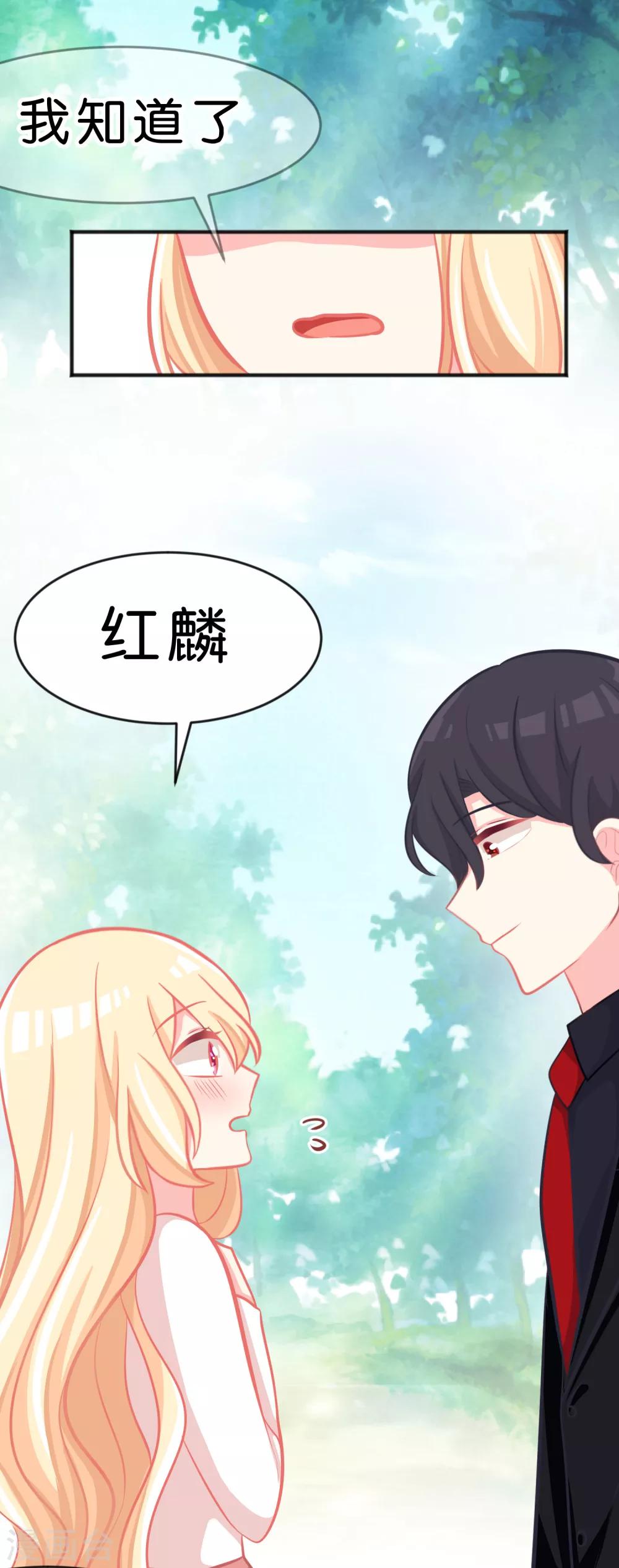 第57话 不管什么关系，你都要被我吃23