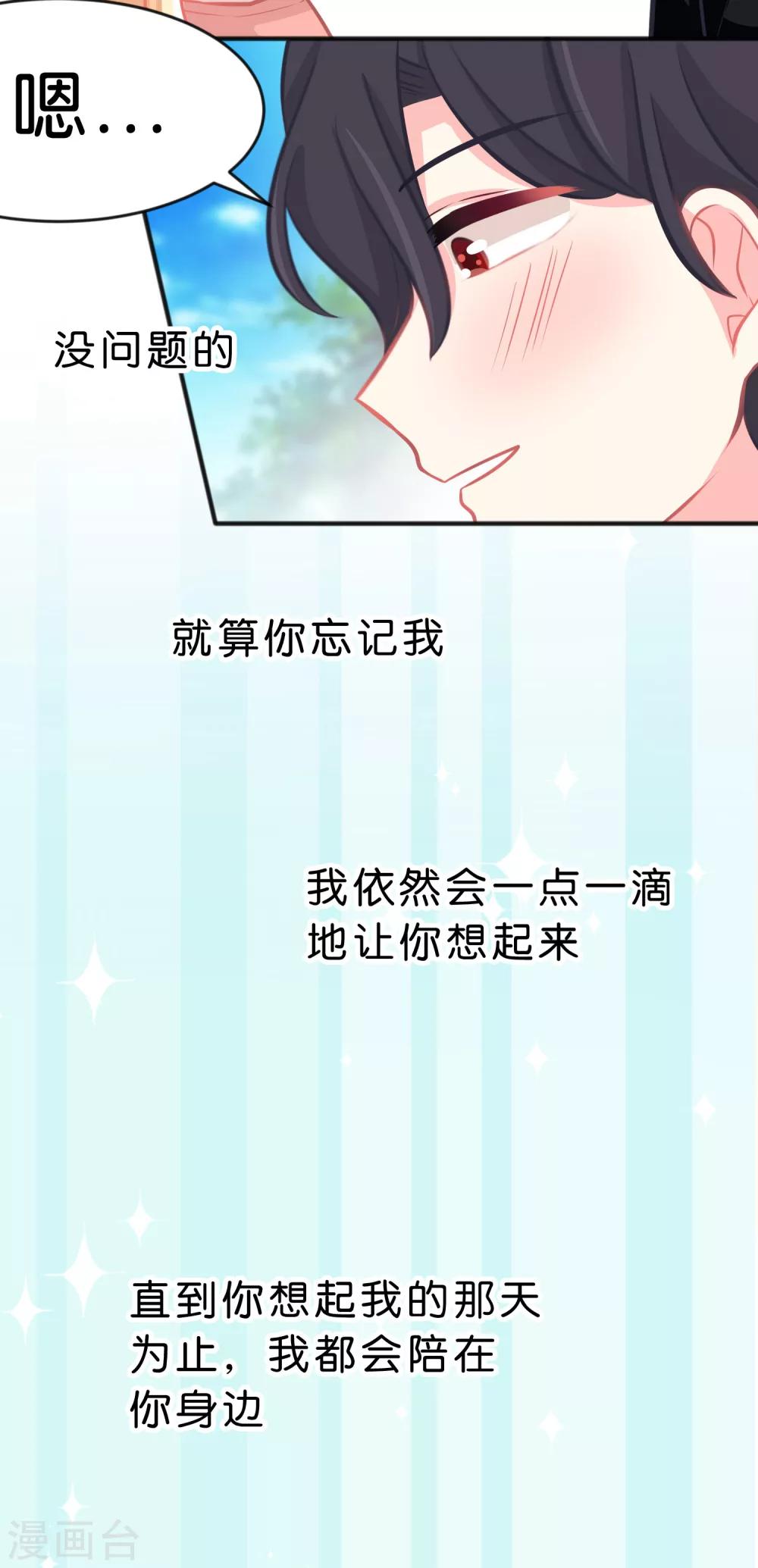 第57话 不管什么关系，你都要被我吃24