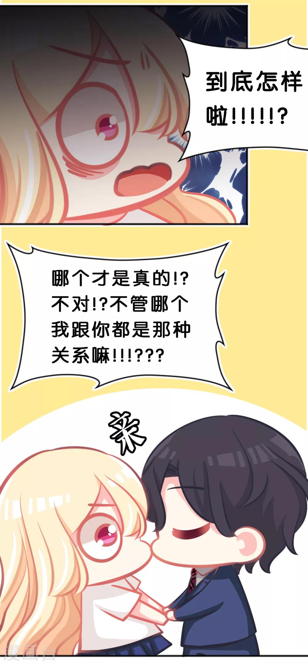 第57话 不管什么关系，你都要被我吃26
