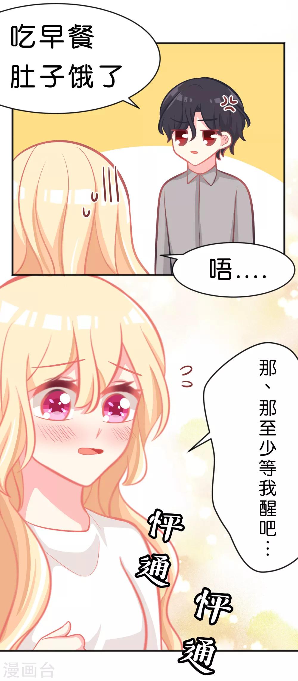 第57话 不管什么关系，你都要被我吃6