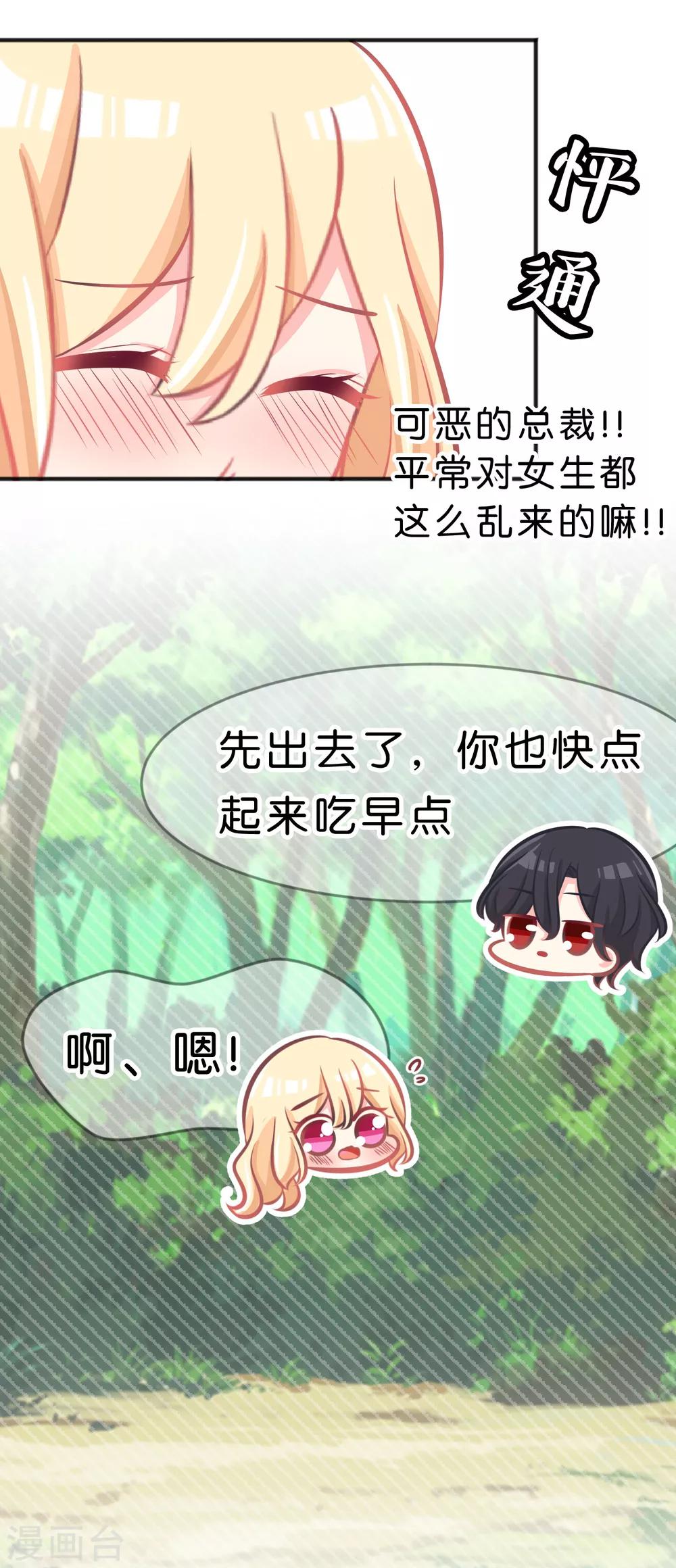 第57话 不管什么关系，你都要被我吃7