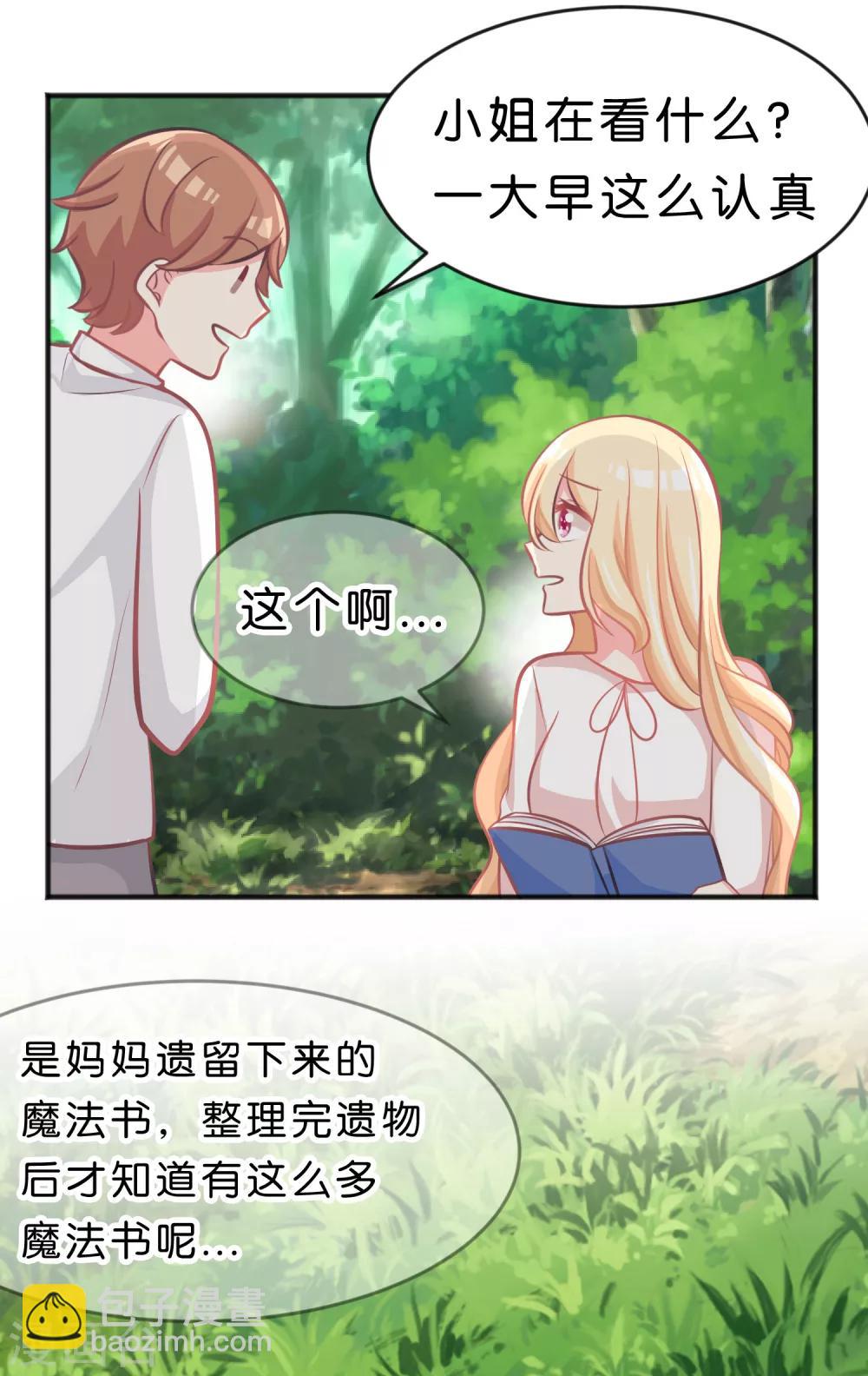 第57话 不管什么关系，你都要被我吃9