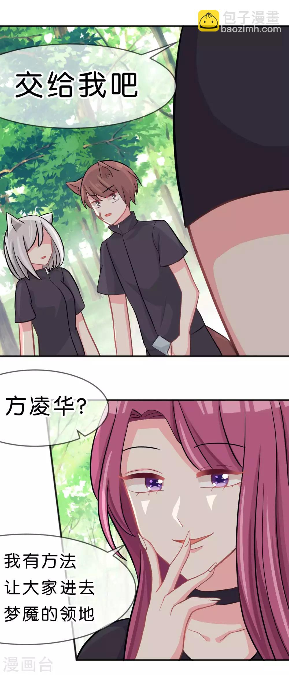 第60话 这次换我保护你！10