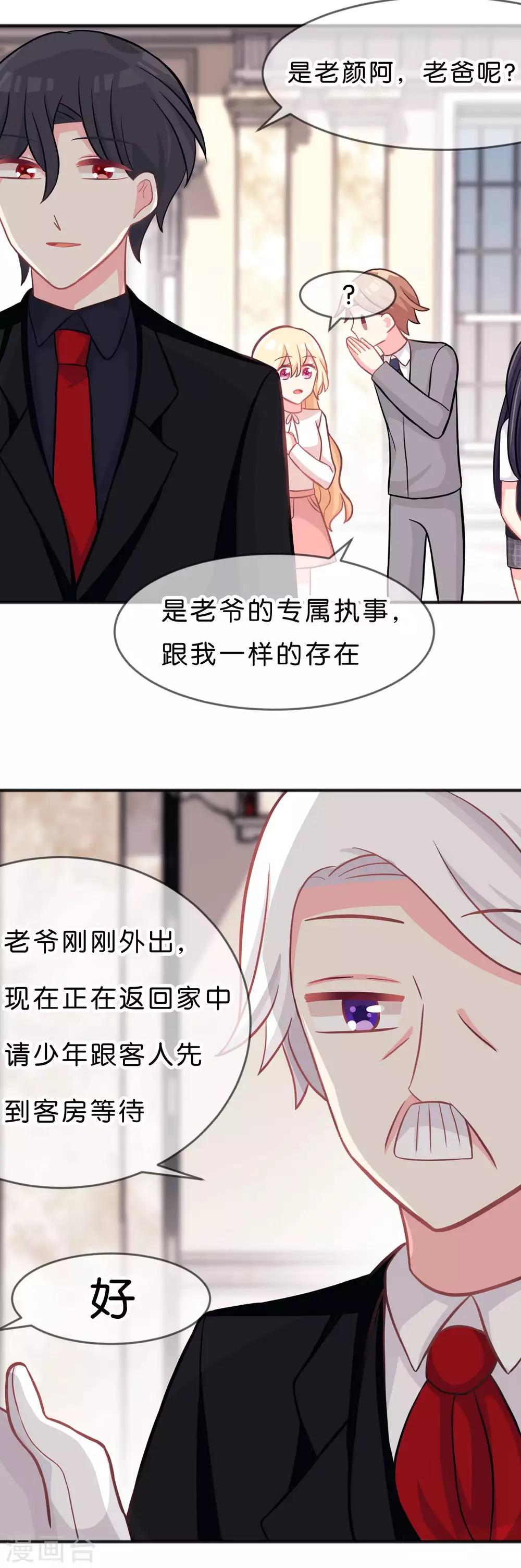 第60话 这次换我保护你！14