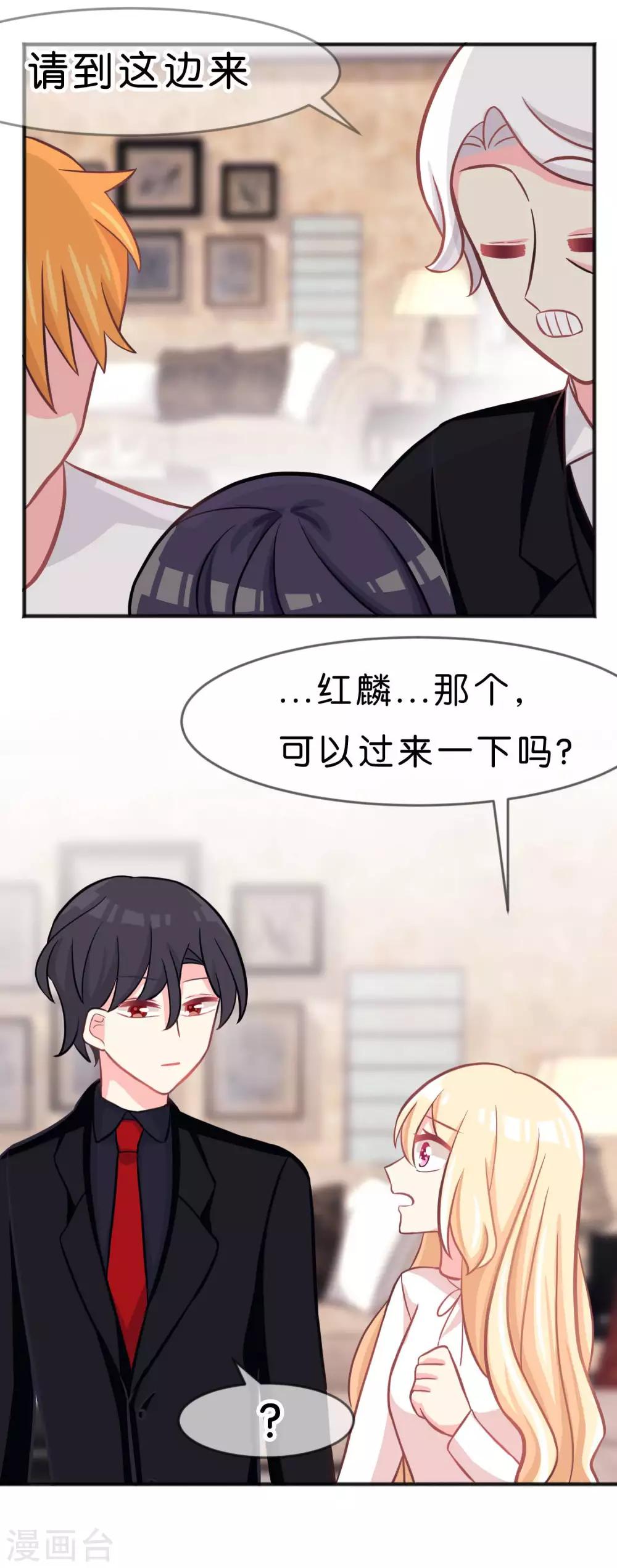 第60话 这次换我保护你！16