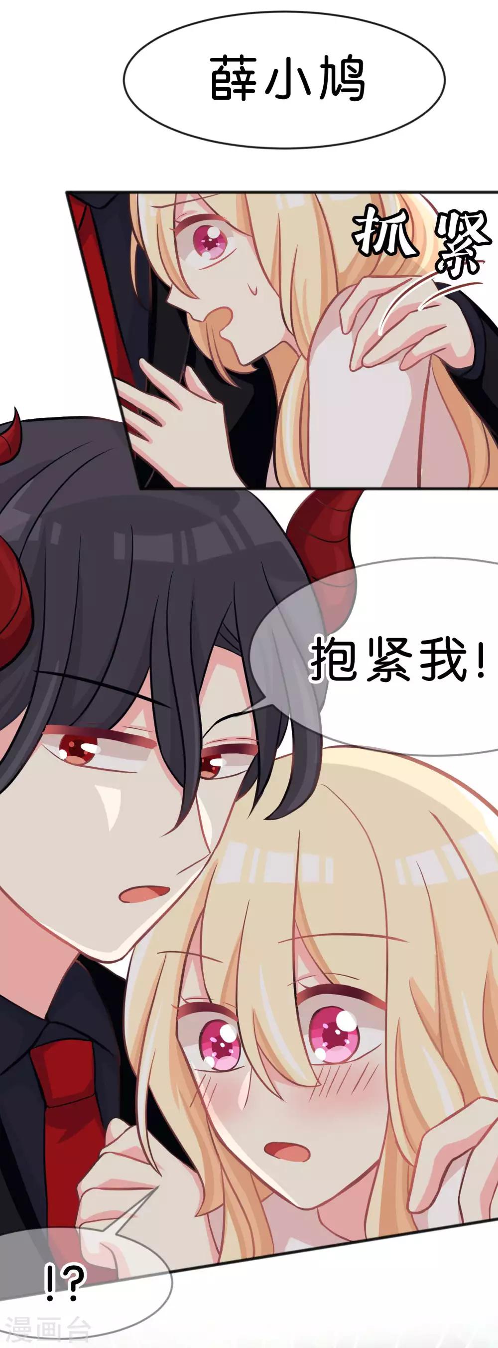 第60话 这次换我保护你！20