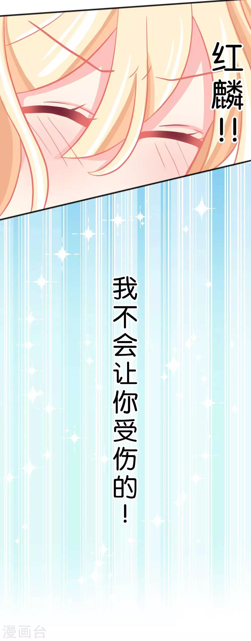 第60话 这次换我保护你！27