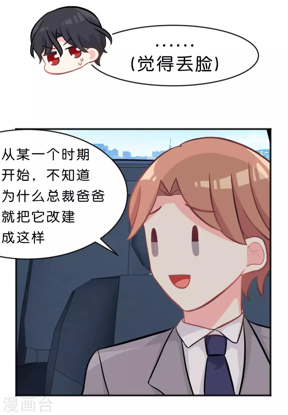第60话 这次换我保护你！4