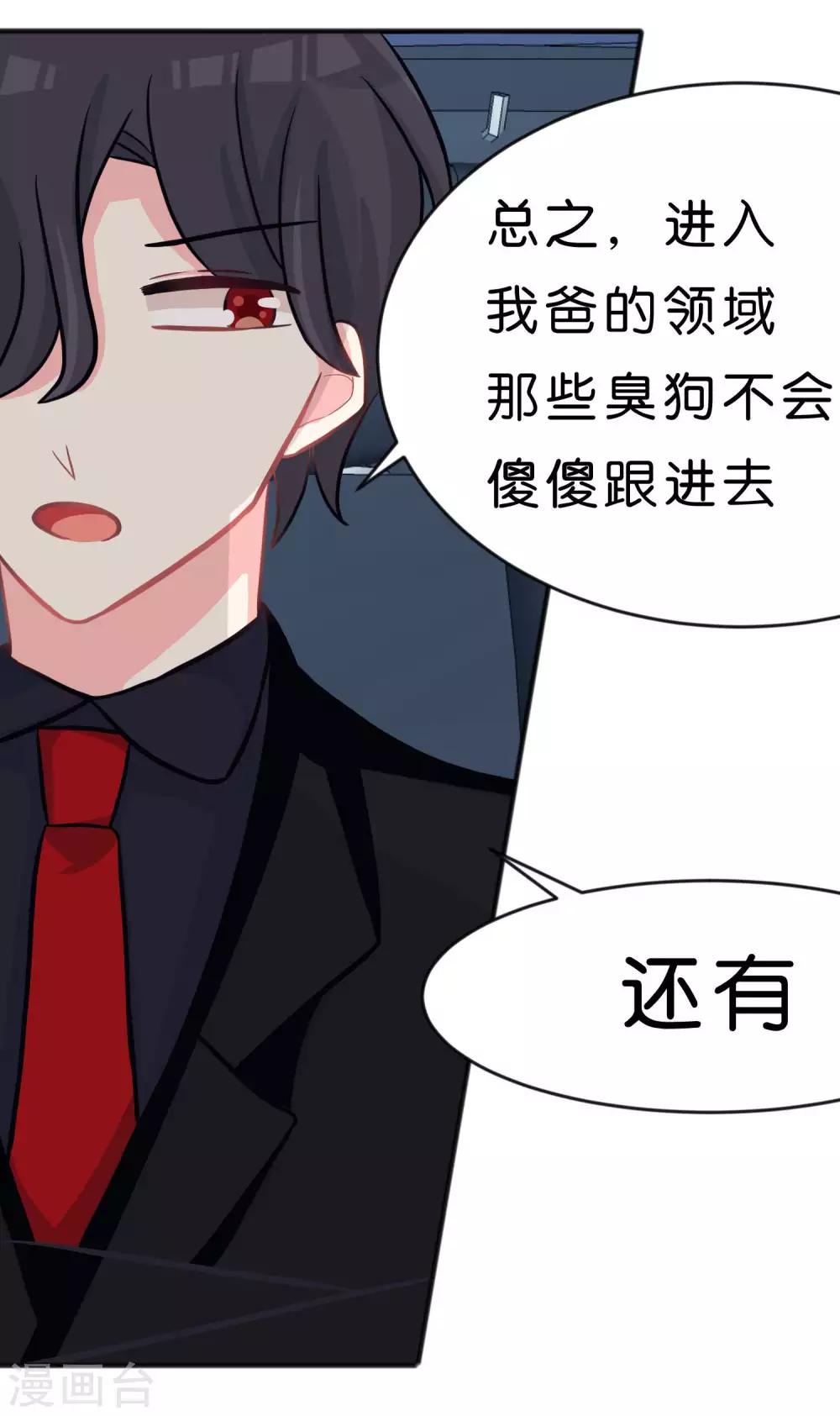 第60话 这次换我保护你！5