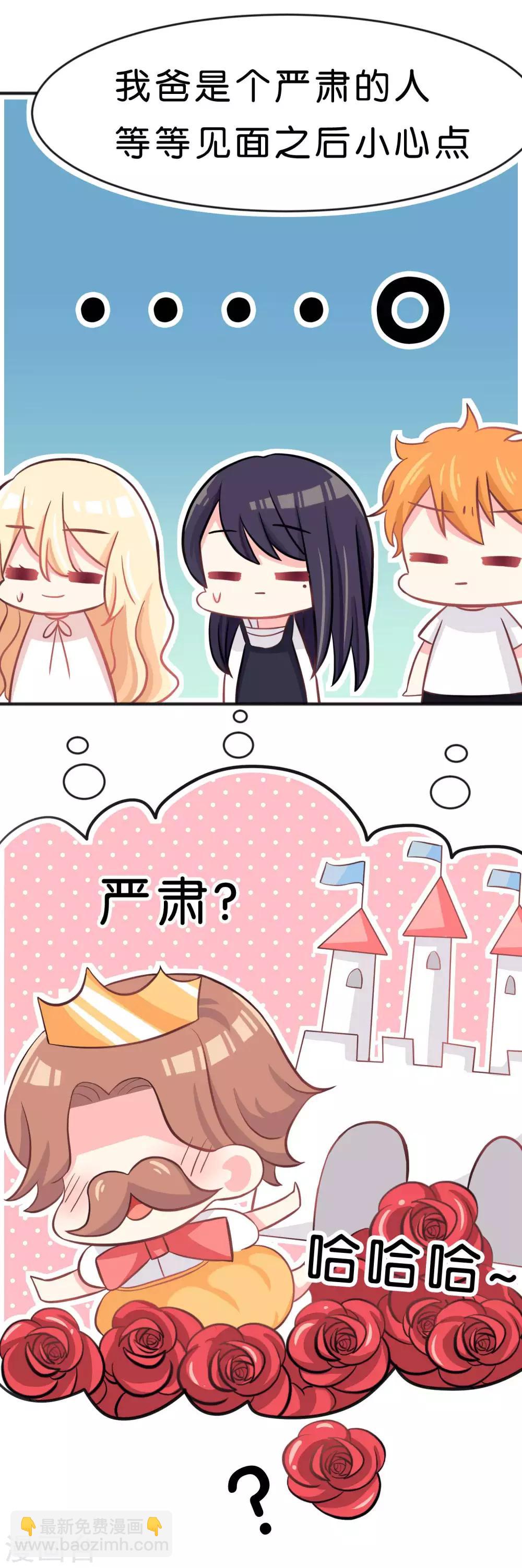 第60话 这次换我保护你！6