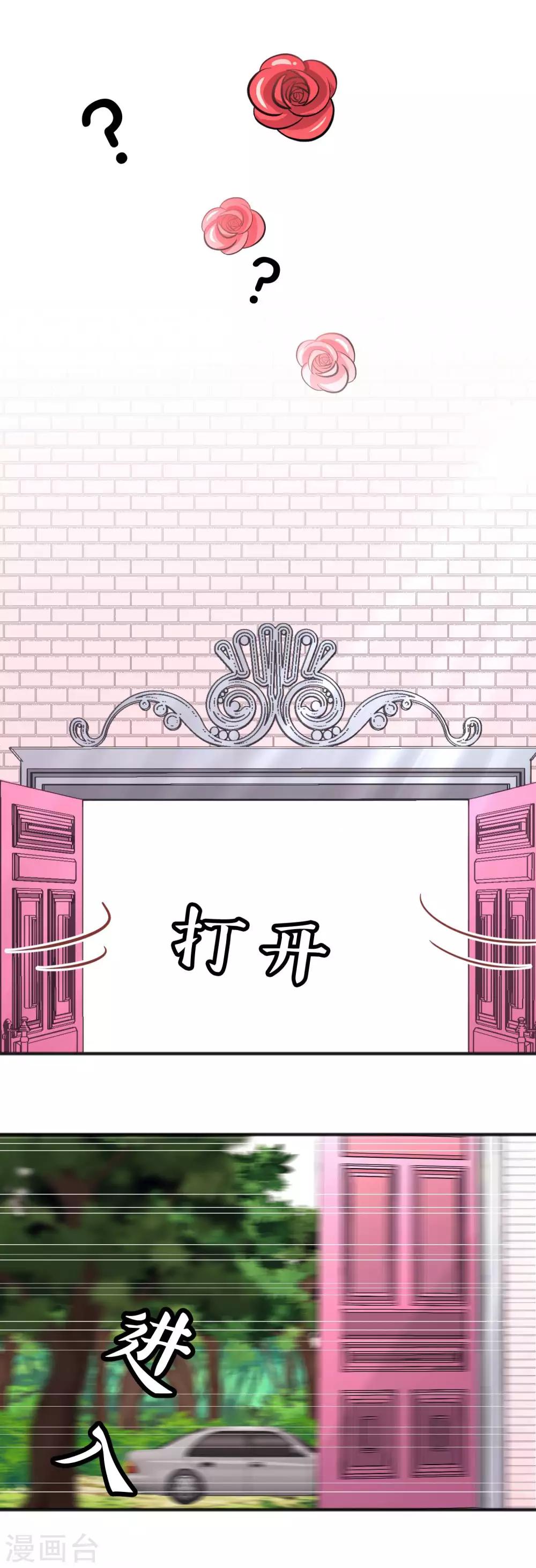 第60话 这次换我保护你！7