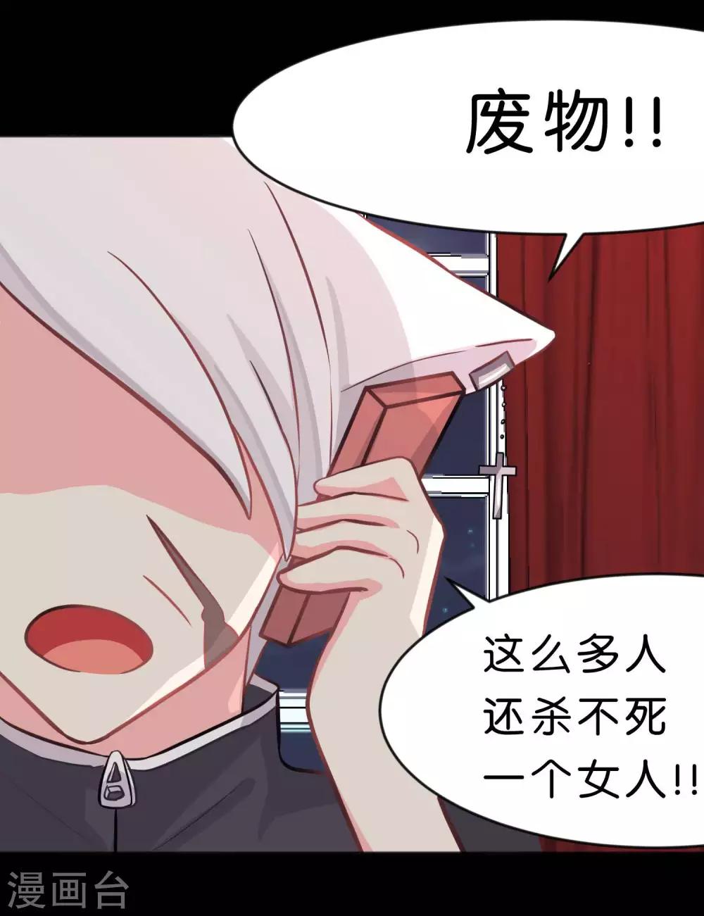 第60话 这次换我保护你！9