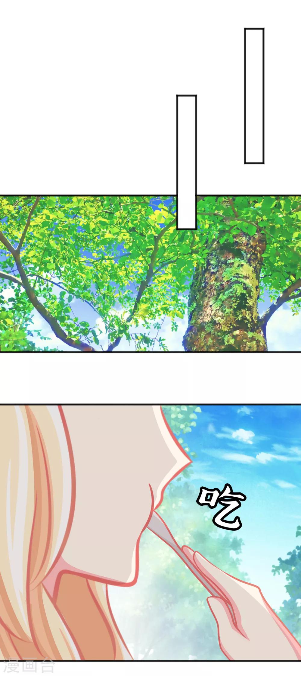 第71话 你的体贴让我心动10