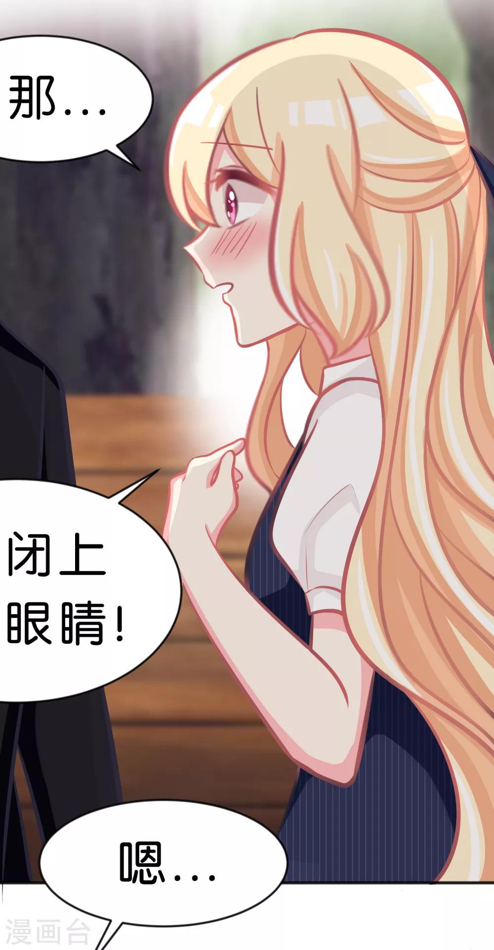第71话 你的体贴让我心动21