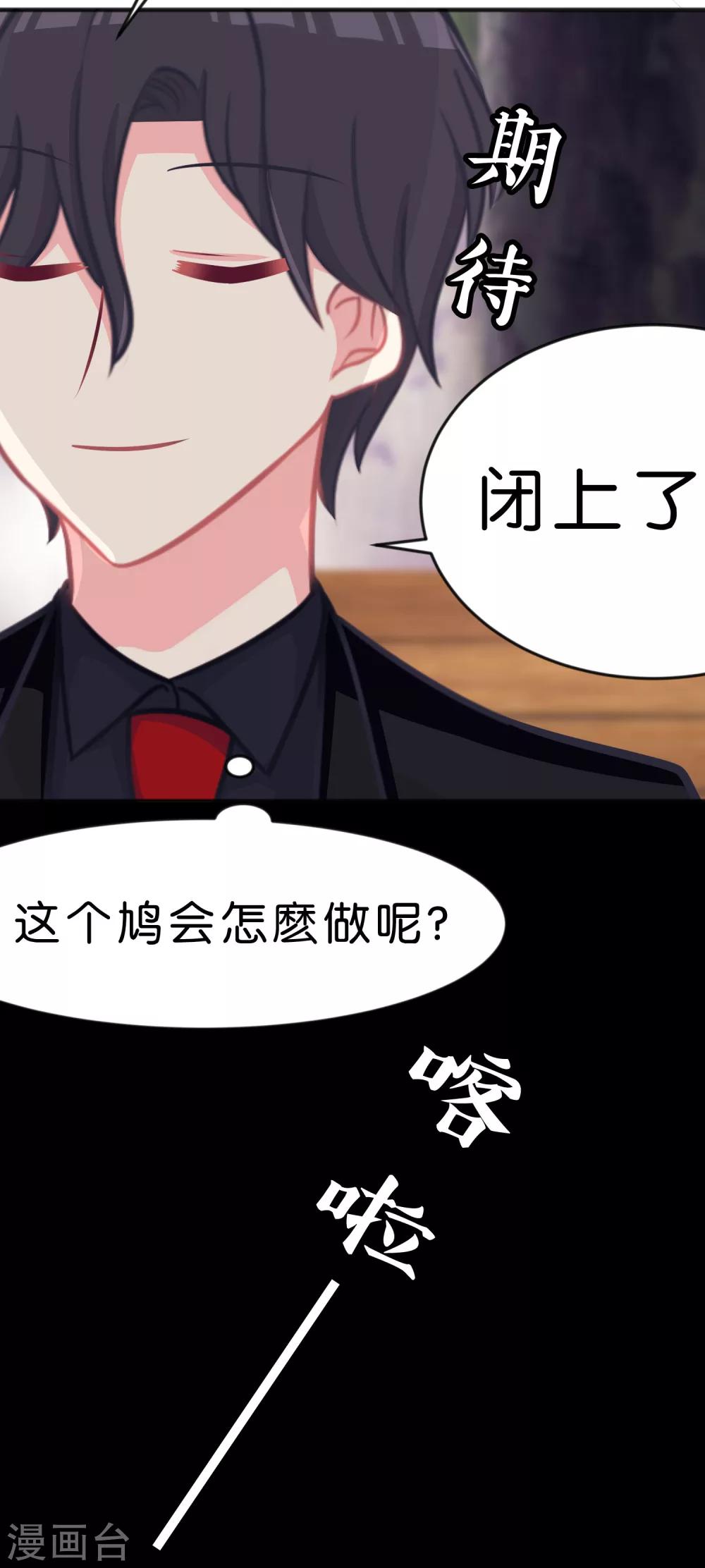 第71话 你的体贴让我心动22