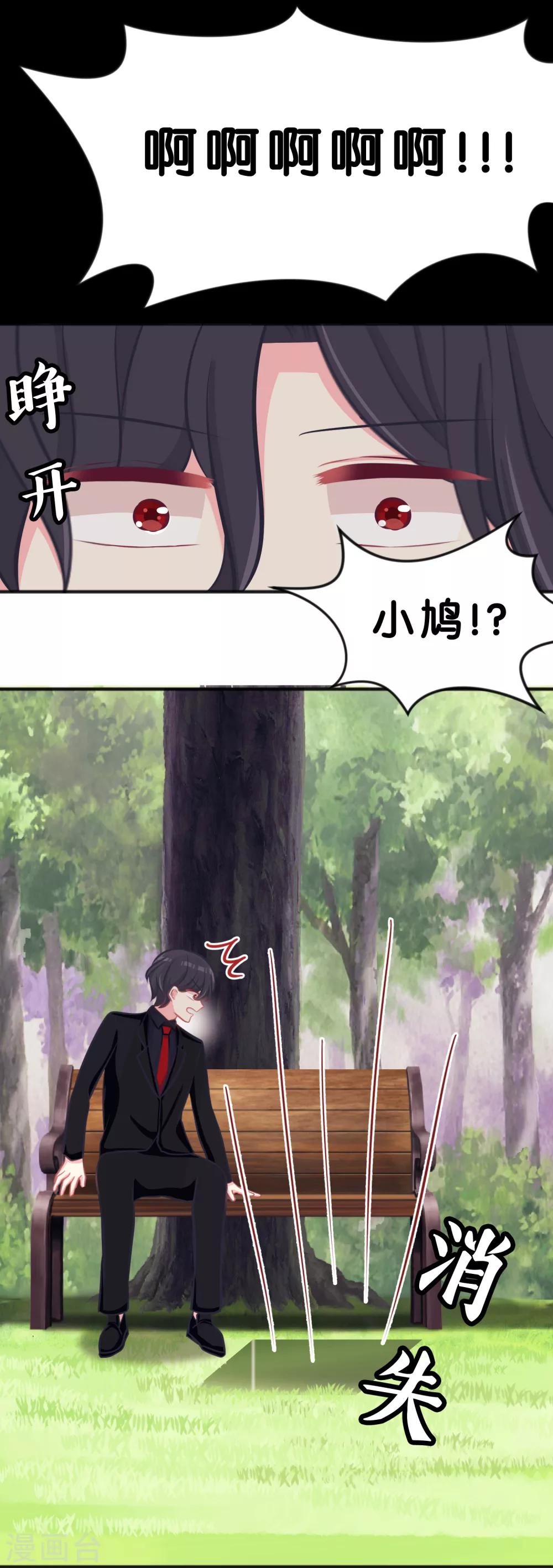第71话 你的体贴让我心动23