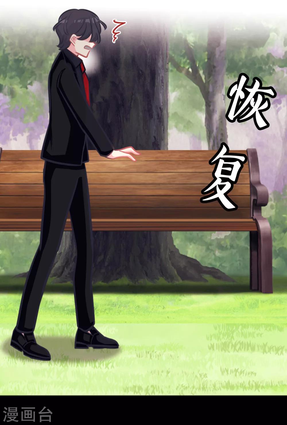 第71话 你的体贴让我心动25
