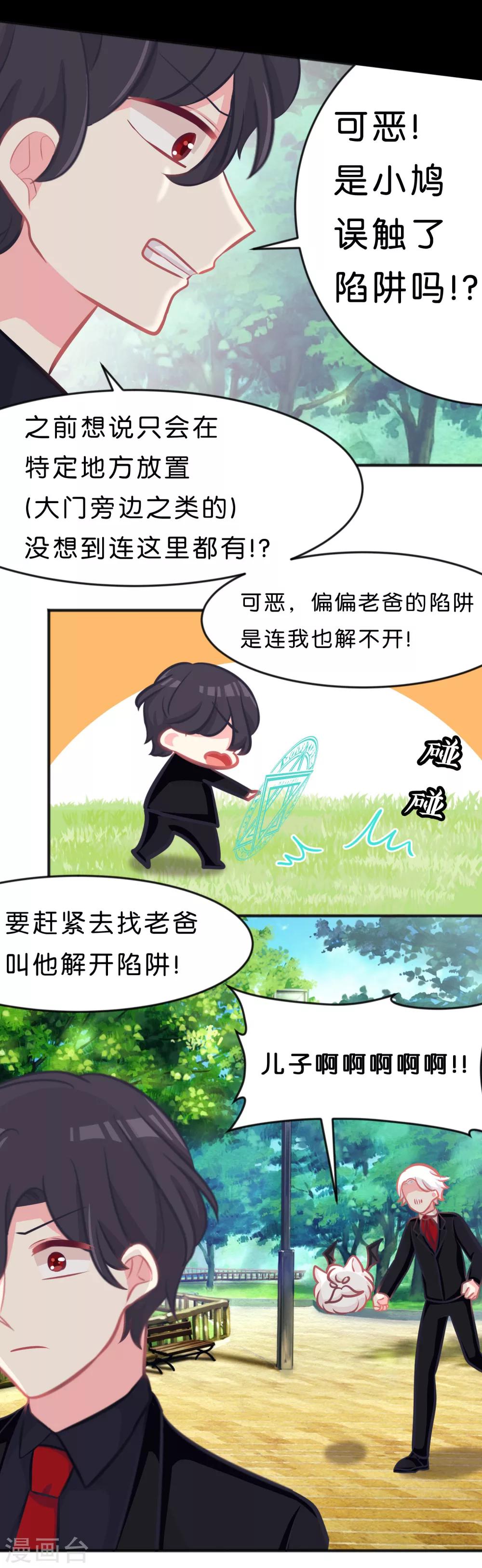 第71话 你的体贴让我心动26