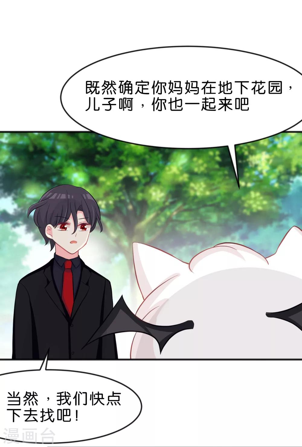 第75话 嗯？什么叫限制级的事？2