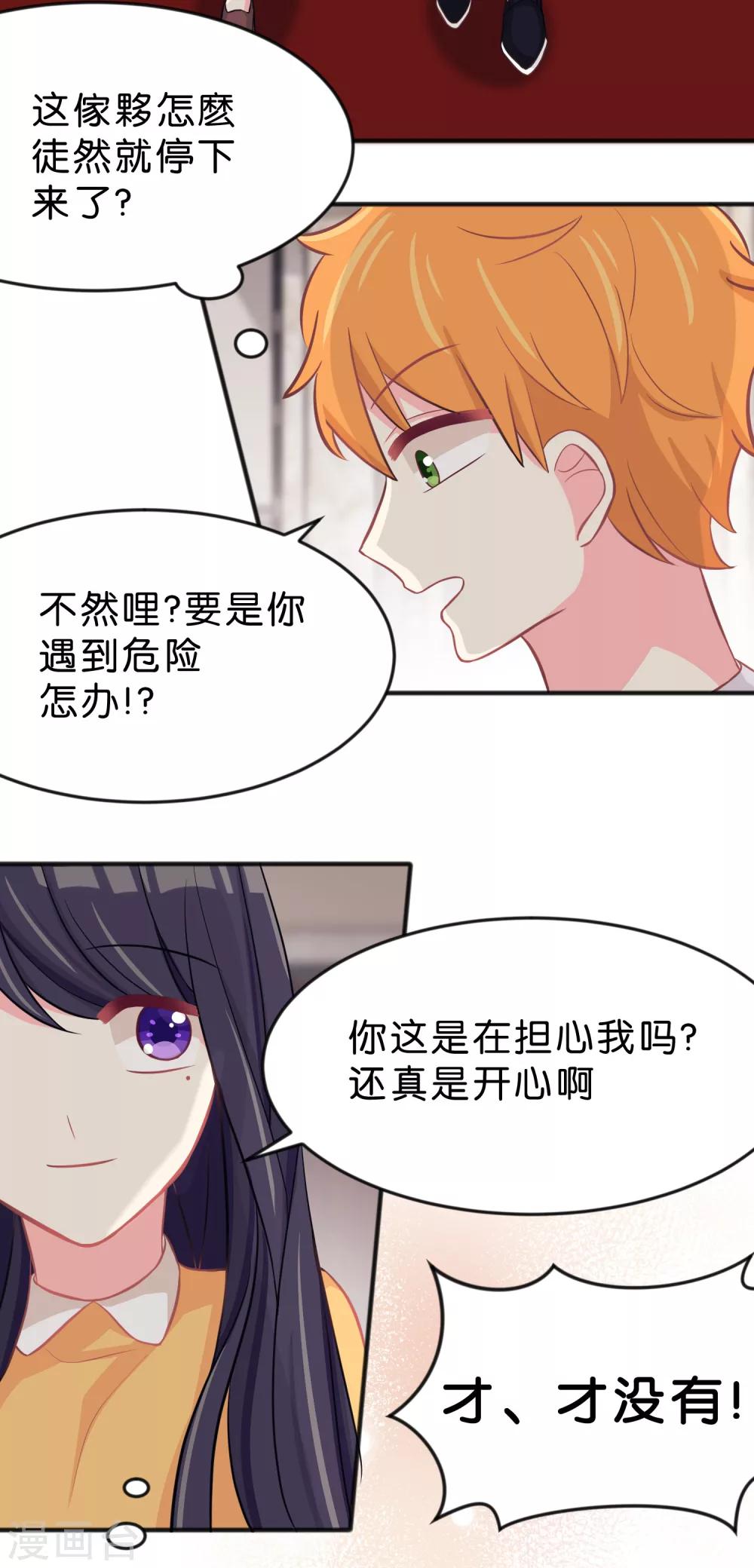 第75话 嗯？什么叫限制级的事？21