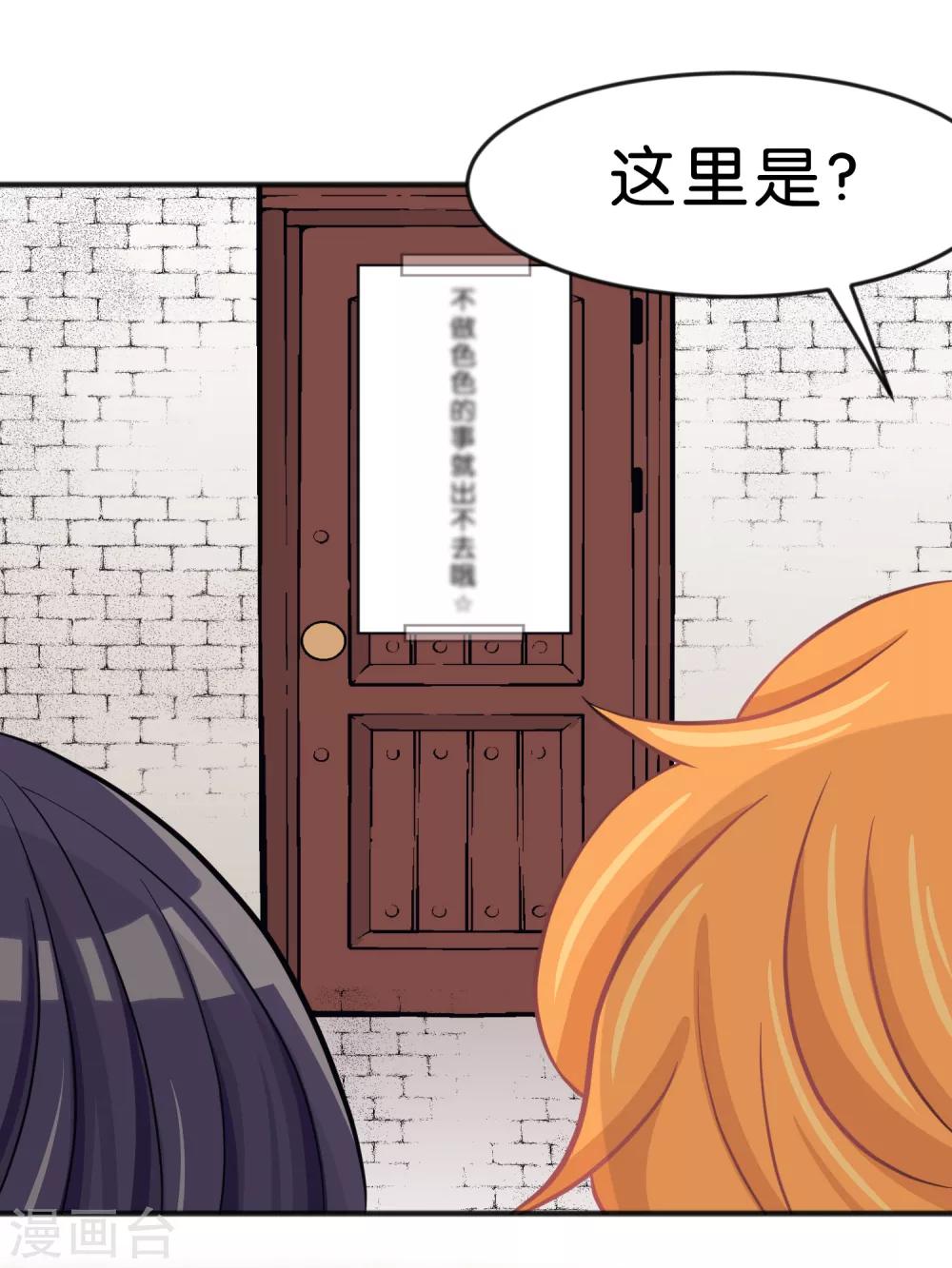 第75话 嗯？什么叫限制级的事？26