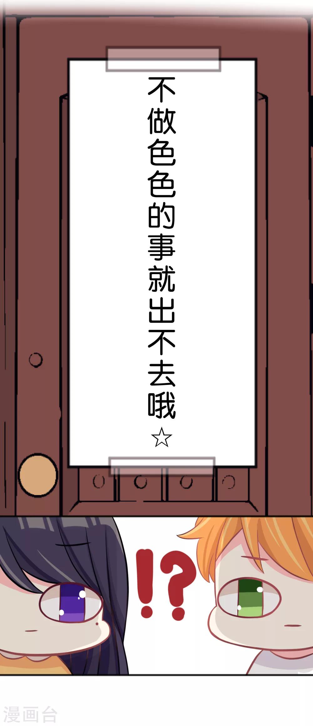 第75话 嗯？什么叫限制级的事？27