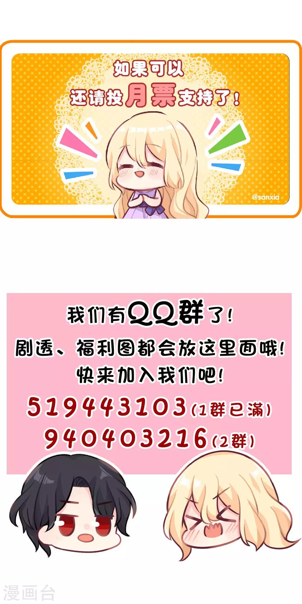 第75话 嗯？什么叫限制级的事？29