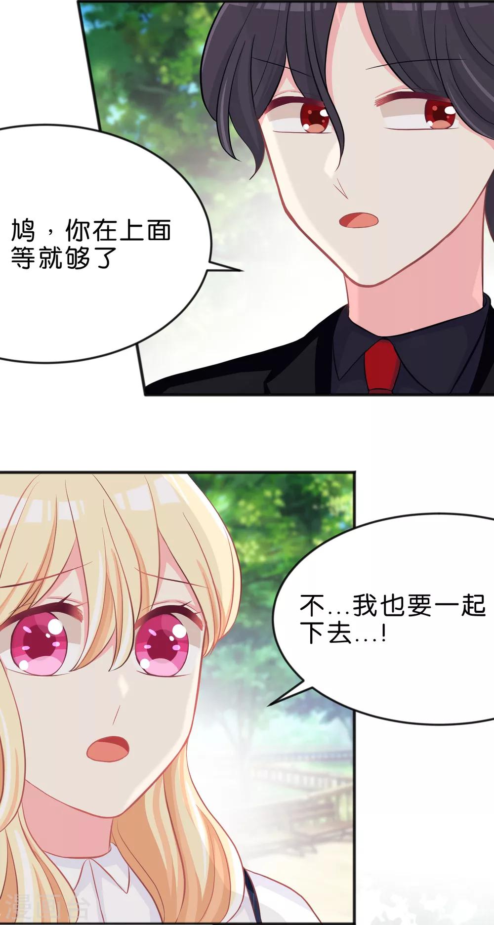 第75话 嗯？什么叫限制级的事？3