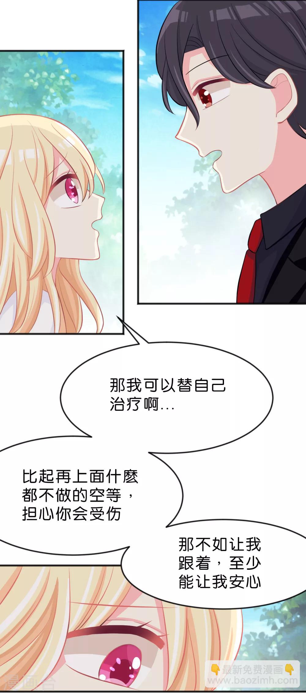 第75话 嗯？什么叫限制级的事？5
