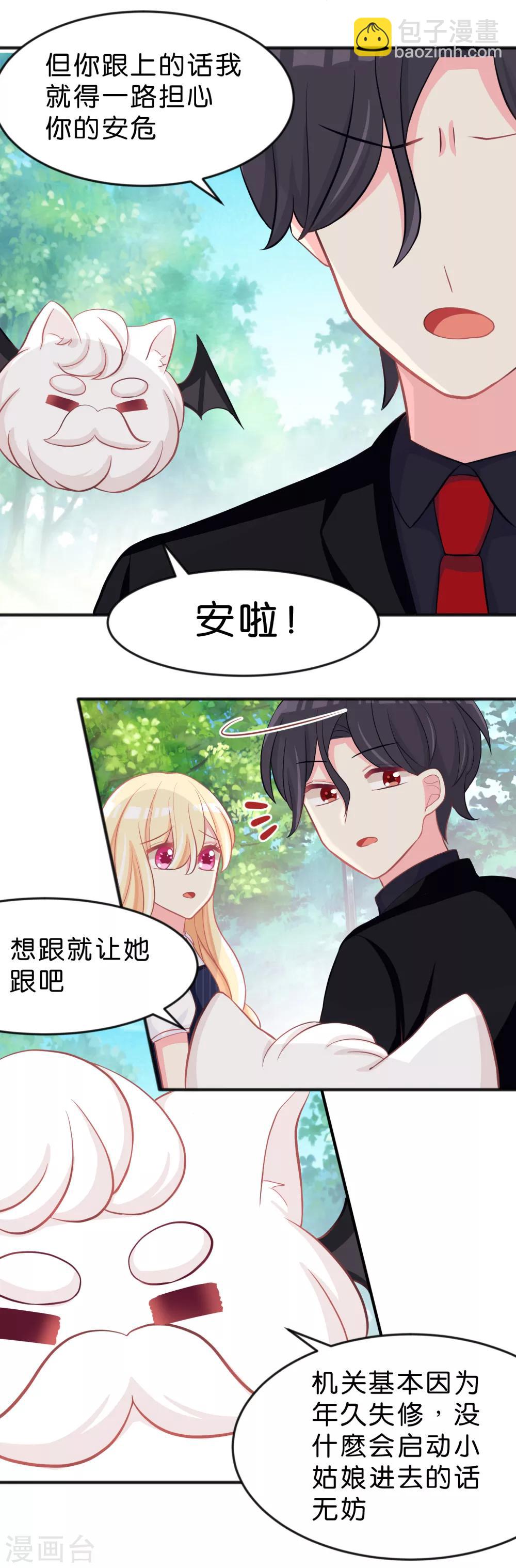 第75话 嗯？什么叫限制级的事？6