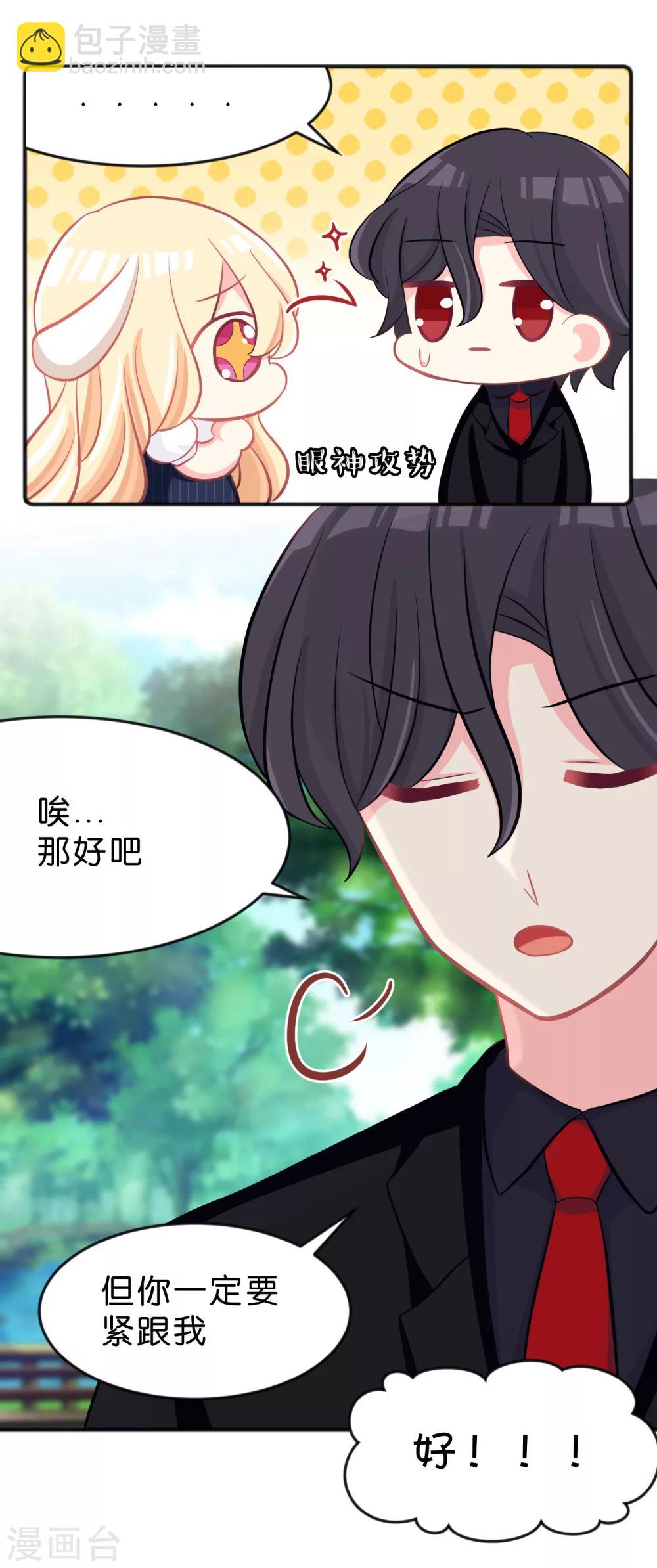 第75话 嗯？什么叫限制级的事？7