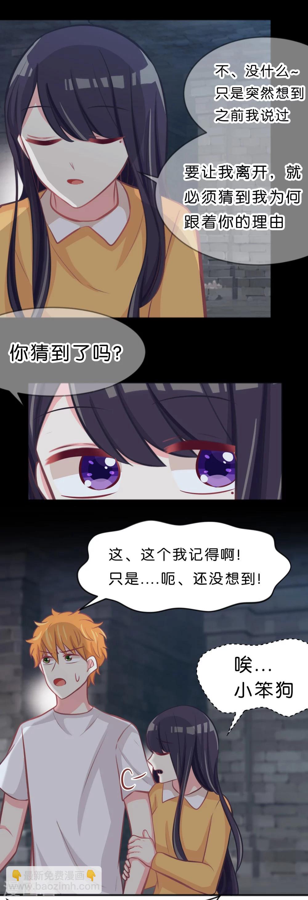 第80话 你怎就察觉不到我爱你？2