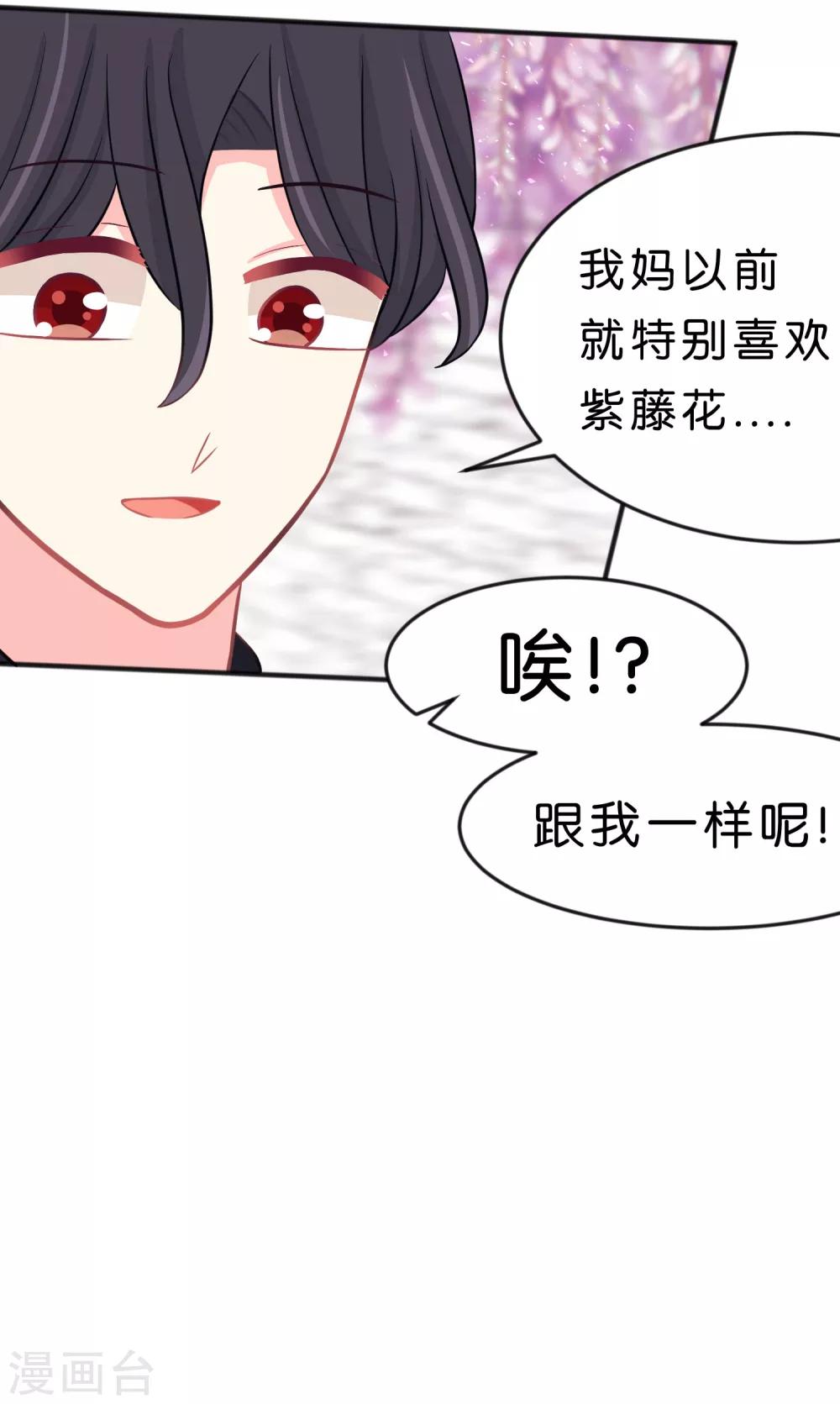 第81话 女主换人了？！15