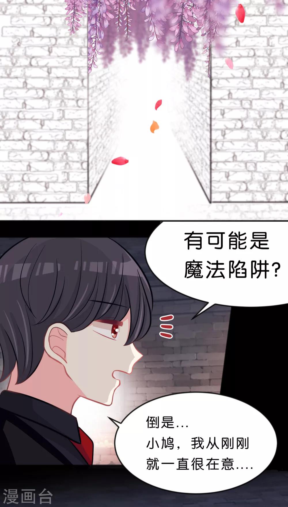 第81话 女主换人了？！8