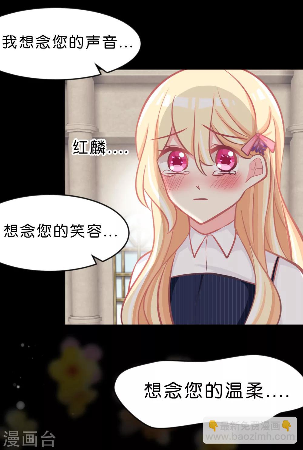 第85话 与你的最后一面21